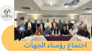 الجامعة الوطنية للتخييم: إجتماع رؤساء المكاتب الجهوية رؤية مبتكرة لمجتمع منفتح و متماسك .