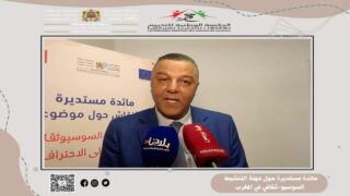 مائدة مستديرة في موضوع مهنة التنشيط السوسيوثقافي من الهواية إلى الاحتراف